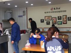 -象鼻山米粉(建干路店)