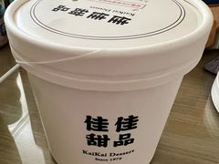 -佳佳甜品(寧波街總店)
