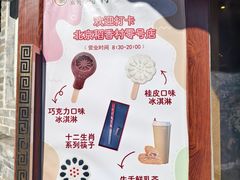 -北京稻香村(零号店)
