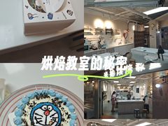 -米柚烘焙教室(工联CC店)