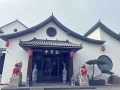 -会宾园·云山宴中餐