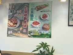 -玖鲜小笼(中山广场店)