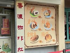 -洪記餅店(虹泉路店)