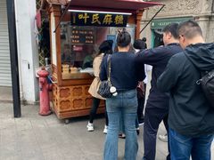 -叶氏麻糍(鼓浪屿店)