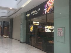 -秋田满满烘焙店