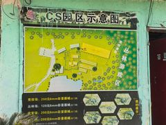 -东湖小天池真人CS彩弹野战基地