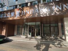 -惠丰源烩面馆(经七路店)