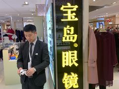 -宝岛眼镜(群光广场店)