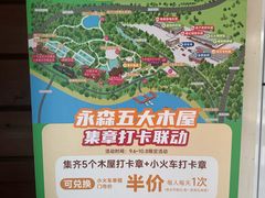 -永定河休闲森林公园