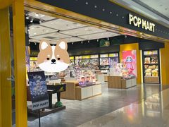 -泡泡玛特POPMART(武汉天地壹方店)