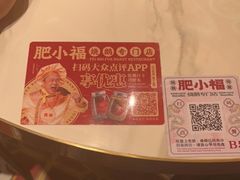 -肥小福·烧鹅专门店(环宇荟店)