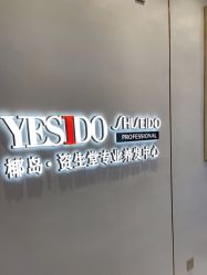 -YESIDO椰岛造型