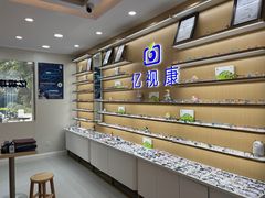 -亿视康青少儿眼镜(五官科店)