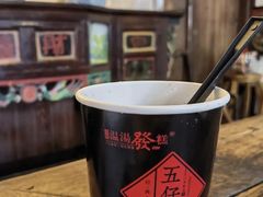 -温汤发糕(温汤店)