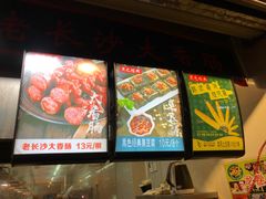 -黑色经典·长沙臭豆腐(粤华路店)