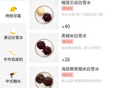 -满记甜品(荟聚购物中心店)