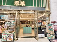 -翠华餐厅(正佳广场店)