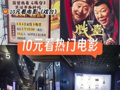 -春天国际影城(中庚漫游城杜比全景声店)