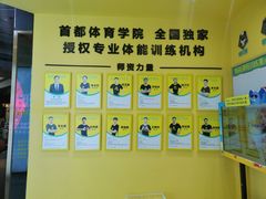 -玩胜青少儿体能(福田侨香中心)