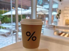 -% Arabica阿拉比卡咖啡(前滩太古里店)