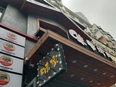 -味家烤肉烤鳗鱼牛排(西塔旗舰店)