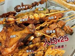 -珍成炸滋味