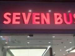 -SEVENBUS(中骏世界城店)