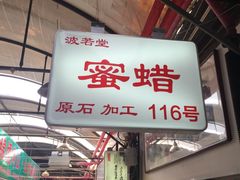-北国之春国宴(乌兰察布店)