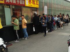 -五道口枣糕王(成府路店)