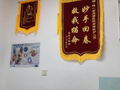 -特一安24小时宠物医院·骨科·中兽医