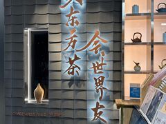 -霸王茶姬(北京路汇嘉店)