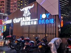 -开普墩Captain网咖俱乐部