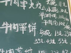 -清真·白家牛肉罩火烧老店(育才街店)