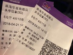 -中影国际影城(华发商都CINITY店)