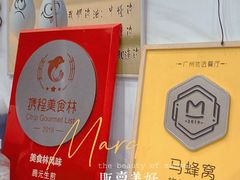 -腾元生煎(西华路店)