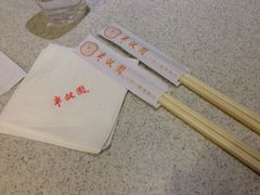 iphone_upload_pic-半亩园(奥特莱斯店)