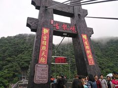 -古龙峡云天玻霸
