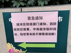 -中商优品汇超市(中南店)