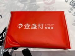 -壹盏灯(惠农店)