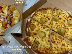 -达美乐比萨(凤凰东街店)
