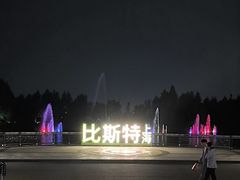 -比斯特上海购物村精品奥特莱斯