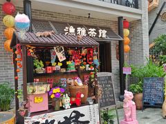 -顺德渔村·岭南一号