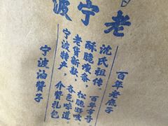-南塘油赞子(南塘店)