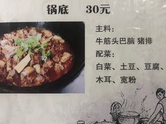 排骨炖-粘豆包柴火铁锅炖