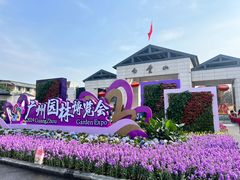 -广州市白云山风景名胜区