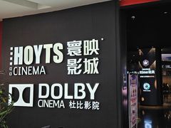 -寰映影城(朝阳合生汇杜比影院店)