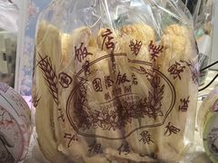 -国际饭店·帆声西饼屋(黄河路店)