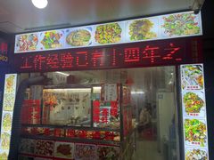 -圆蛋酒料•生腌(开元路店)