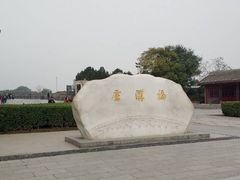 -卢沟桥文化旅游区