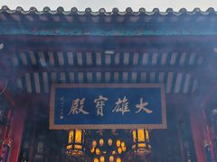-国恩寺